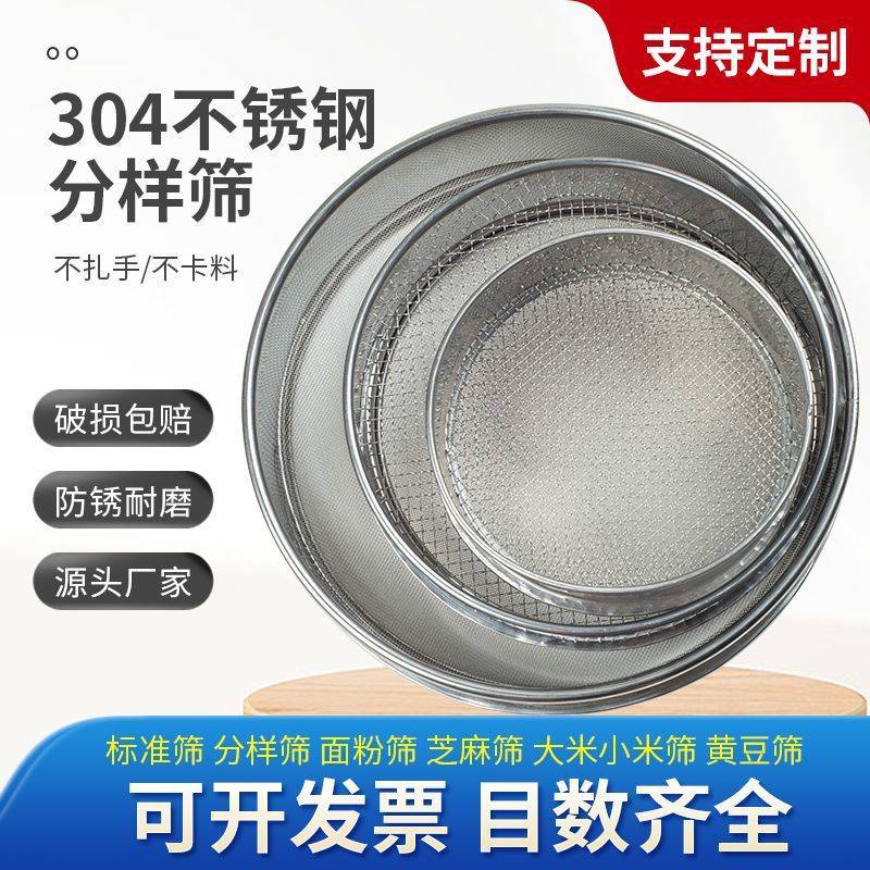 面粉筛超细过滤筛烘焙蛋糕猫砂粉尘过滤标准分样筛见描述其他