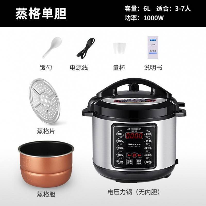 电压力锅2.5L4L5L6L升电高压锅家用多功能饭煲智能预约电饭煲