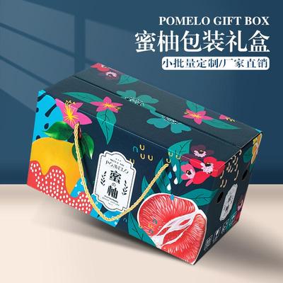 梅州蜜柚包装盒礼盒空盒子2个4个装红心柚子 礼品盒纸箱定 制