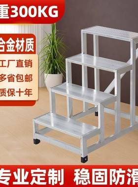 工业踏步梯台阶梯仓库移动梯子登高梯货架梯两三步梯铝合金家用梯