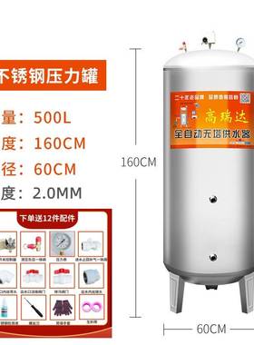 304不锈钢压力罐家用全自动无塔供水器自来水井增压泵储水塔水箱