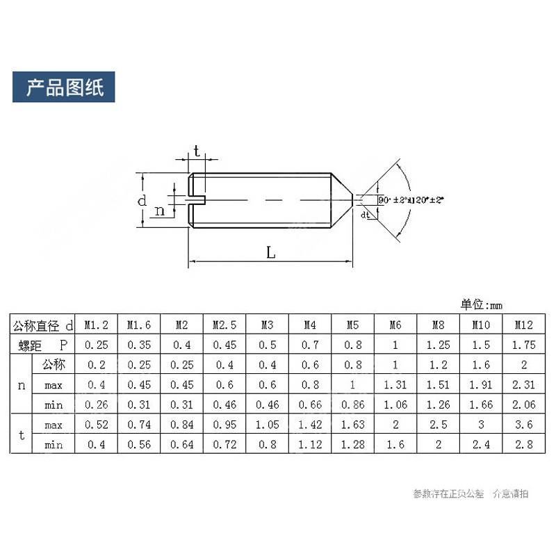 304不锈钢一字槽尖端紧定螺丝无头螺丝机米螺丝顶丝M1.6M4-M6