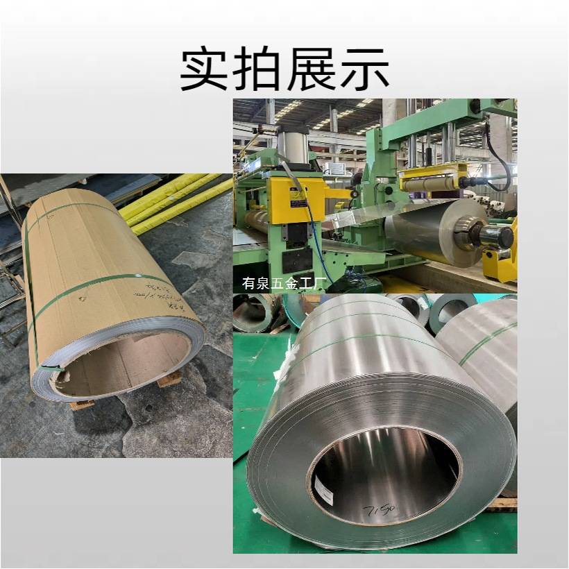 201卷304钢卷304小卷保温材料瓦楞板0.3 0.4 0.5分卷10米20 30米