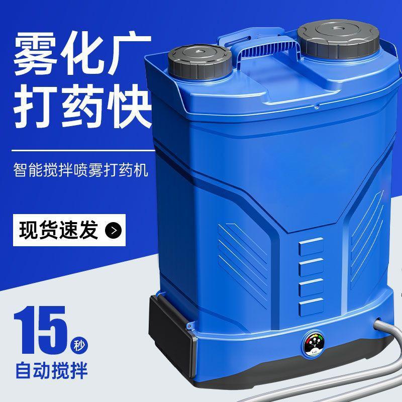 新款搅拌电动喷雾器农用打药机充电高压锂电池喷壶农药喷洒背负式