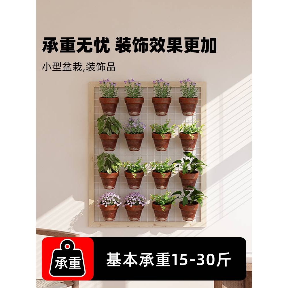 阳台墙面花架网格壁挂式绿植架实木悬挂置物架铁艺室内花架子装饰