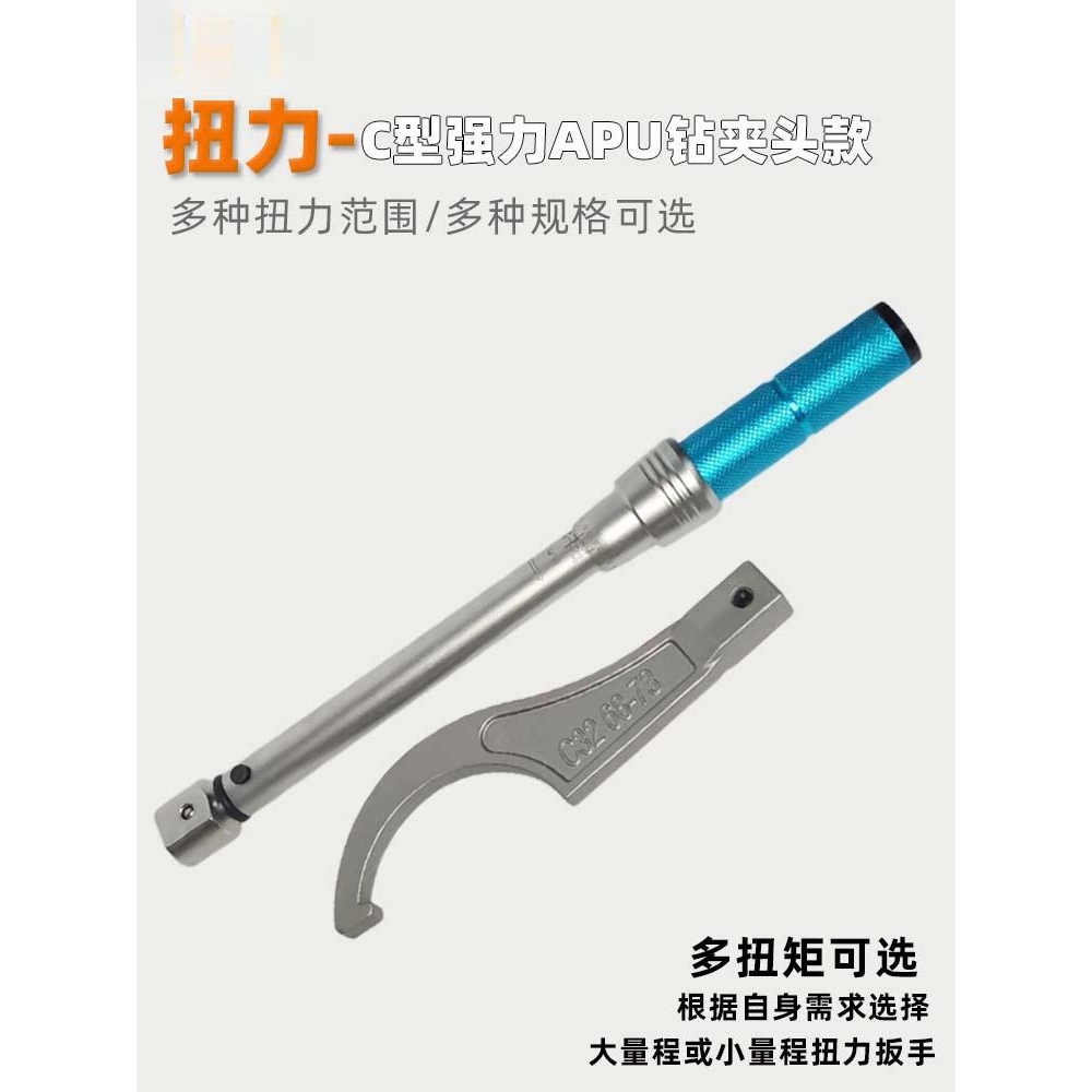 CNC数控BT刀柄螺帽扭力值扳手 ER32 20 16可换扳手头滚针全圆扳手