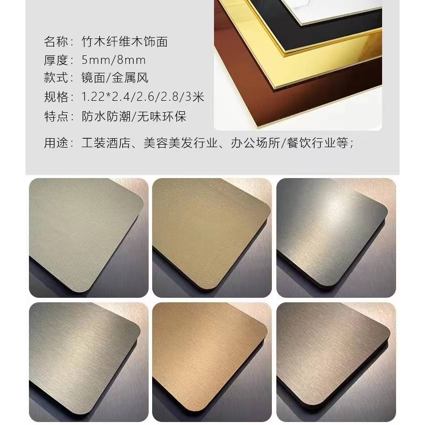 金属木饰面背景墙护墙板镜面金属拉丝家装工装饰面板竹木竹炭纤维