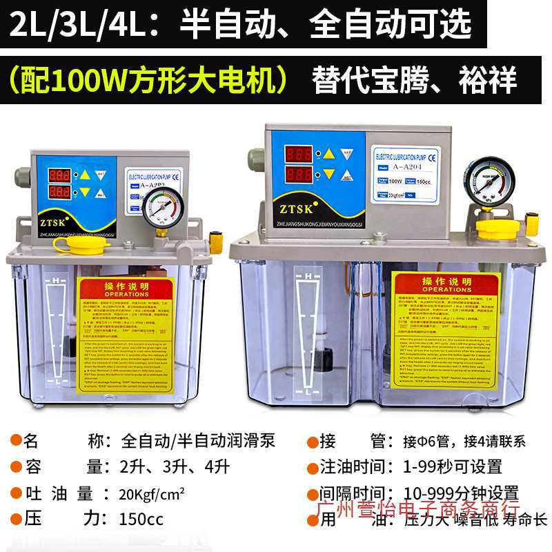 替代宝腾润滑油泵BT-A2P2数控机床电动注油器裕祥车床自动加油泵