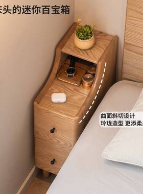 源氏木语实木床头柜卧室夹缝收纳柜现代简约白蜡木窄柜家用储物柜