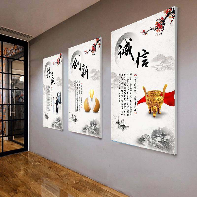 企业文化墙挂画办公室装饰画公司励志标语会议室展厅走廊无框挂画