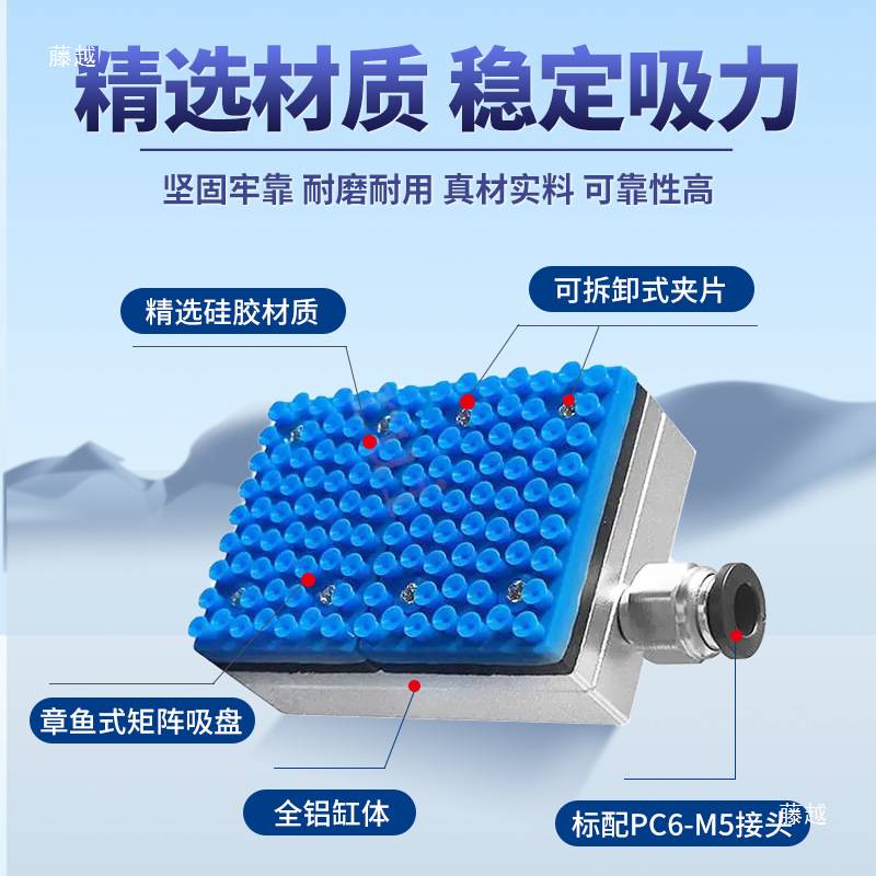 集成式电路板真空吸盘小件搬运工件镂空PCB线路板吸嘴吸具
