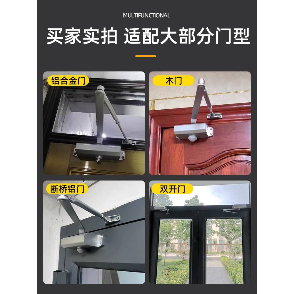 闭门器缓冲关门自动回弹液压重型消防安全防火门闭合器家用推拉门