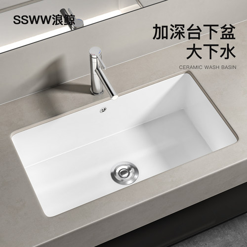 浪鲸加深台下盆陶瓷洗手盆水槽