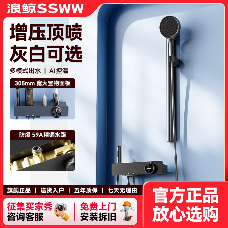 浪鲸分体式花洒套装家用浴室卫生间淋浴花洒喷头增压沐浴小户型