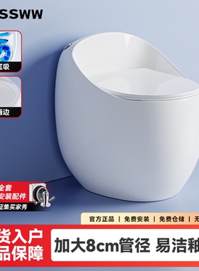 浪鲸鸡蛋形创意个性马桶家用抽水虹吸式小户型普通座便器SKCL605A