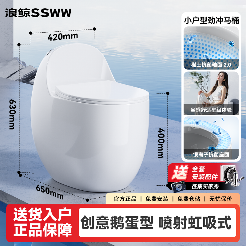 浪鲸鹅蛋型普通马桶小户型卫浴家用卫生间陶瓷坐便器虹吸SKCL615A