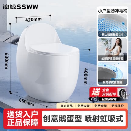 浪鲸鹅蛋型普通马桶小户型卫浴家用卫生间陶瓷坐便器虹吸SKCL615A
