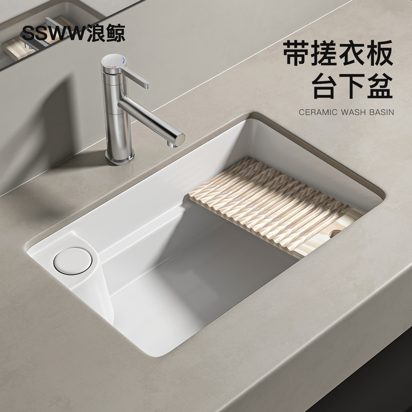 浪鲸台控台下盆洗衣盆带搓衣板陶瓷洗手盆阳台家用洗衣池大水槽00