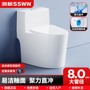 浪鲸普通马桶直冲式 后出水墙排防臭防堵坐便器SKCL608A 家用一体式