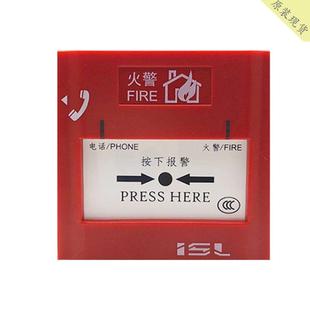 带电话插孔 ISL600K手动编码 含底盖J SAP 特灵手动报警按钮