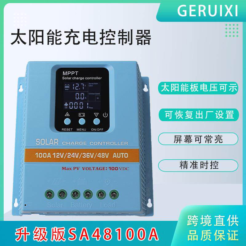 MPPT太阳能控制器电压可视时控智能家用控制系统光伏储能控制器