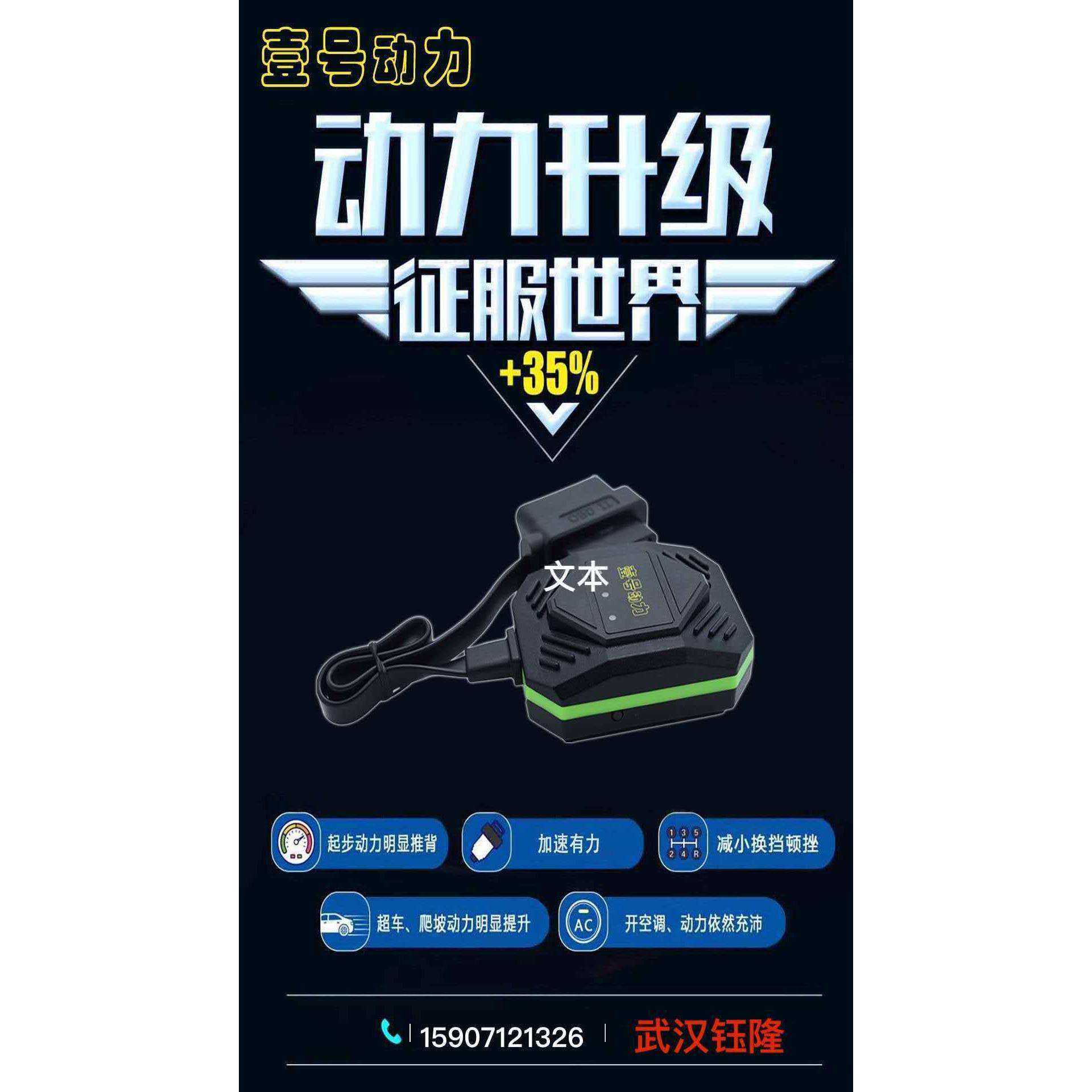 OBD外挂电脑自吸涡轮增压刷ECU动力一阶升级汽车动力提升改