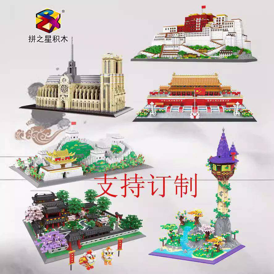 益智创意拼装微颗粒积木名著建筑巴黎圣母院模型积木摆件玩具