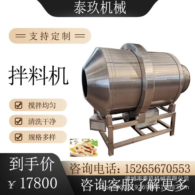 怪味蚕豆滚筒拌料机大米混料机面粉混合机咸菜鸡肉腌制搅拌机