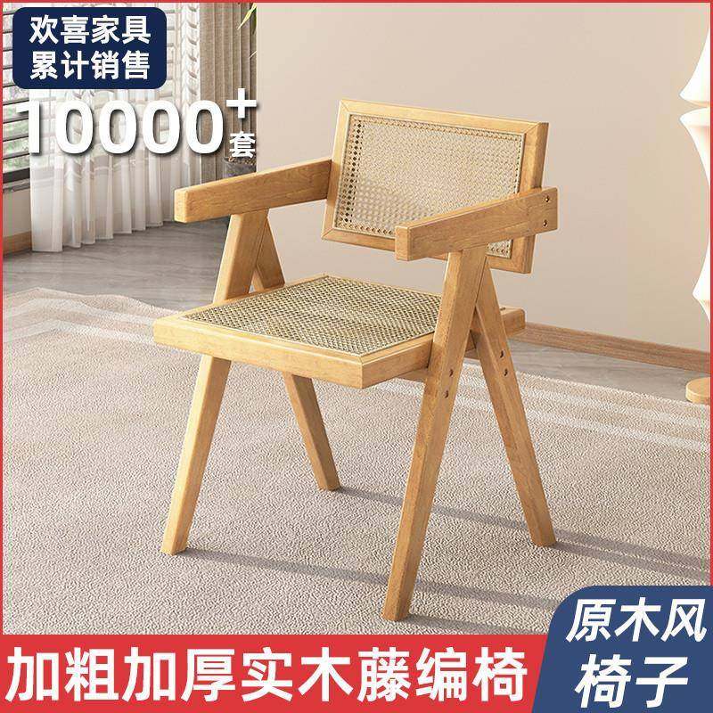 dpp中古风昌迪加尔椅子诧寂风藤编椅子民宿商用家用阳台休闲椅子