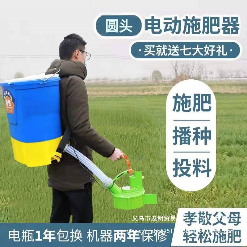 背负式农用电动施肥器撒肥机小龙虾投料机多功能施肥器电动除雪器