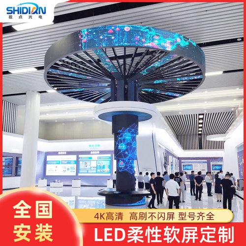 P1.875LED柔性软屏LED圆柱显示屏P2.0软模组led软屏柔性显示屏