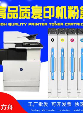 172X适用华讯方舟HM1720粉盒HC182018211822复印机墨盒HM1720