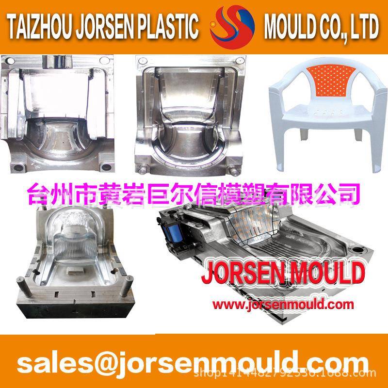办公室靠背椅模具休闲靠椅模具儿童座椅模具汽车坐椅靠椅模具