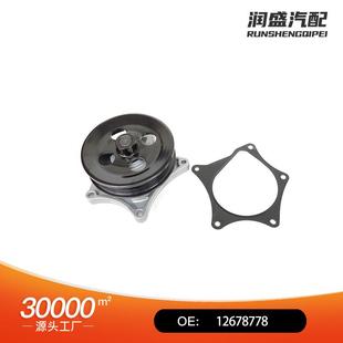 适用于凯迪拉克水泵12678778 12667385 12667383 12667384