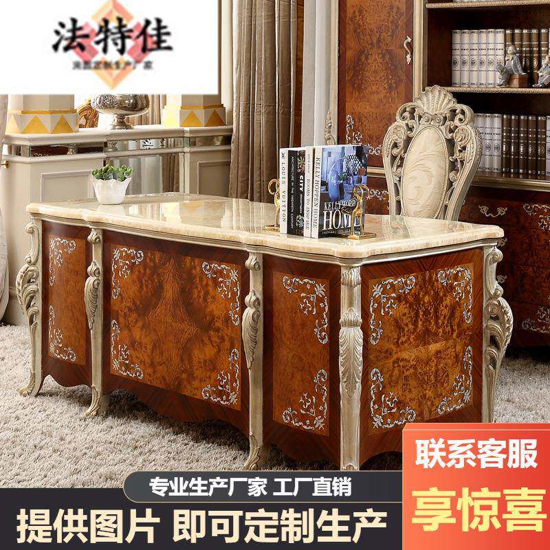 欧式书房家具亚历山大实木手工雕花写字桌贝壳木皮镶嵌书桌办公桌