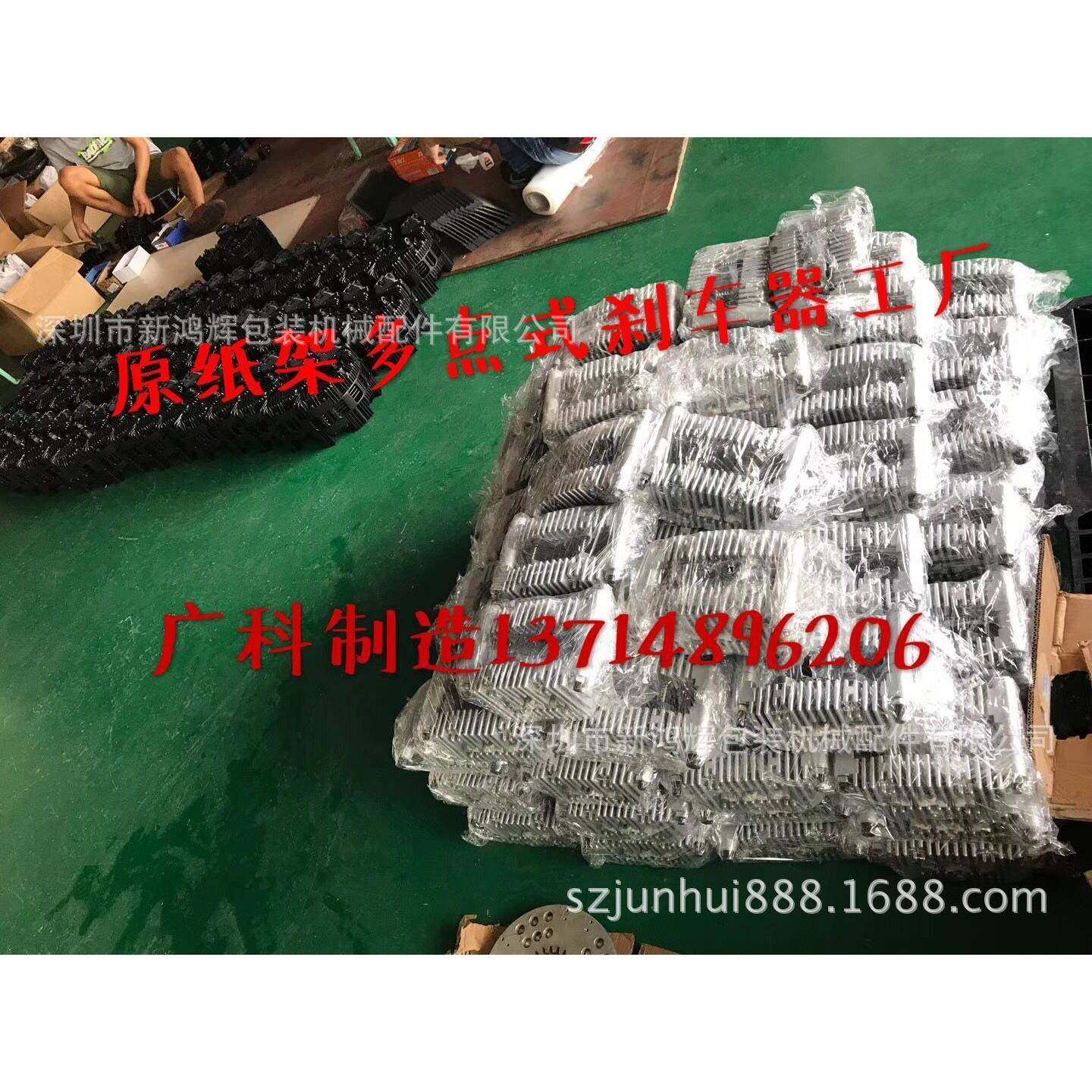 直销原纸架多点式刹车器、澎涨夹头二点式刹车器