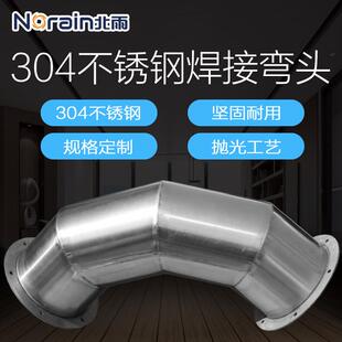 304不锈钢无缝焊接弯头冲压弯头焊接弯头弯管异径三通管道配件