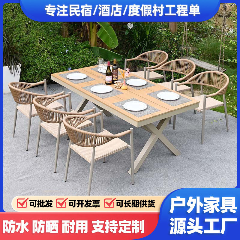 北欧藤编餐桌椅组合户外庭院露天休闲防水防晒藤制藤椅背靠椅