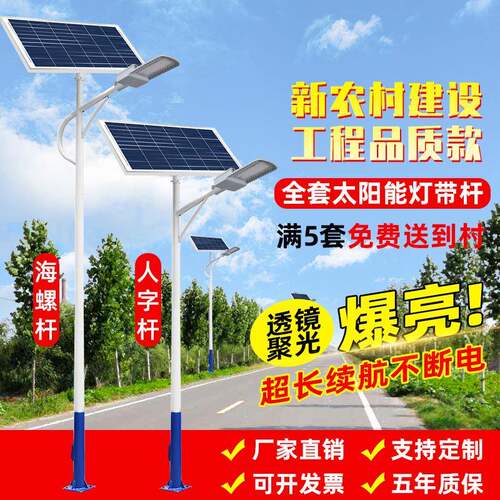 太阳能路灯户外道路照明太阳能灯6米led人体感应光伏路灯杆厂