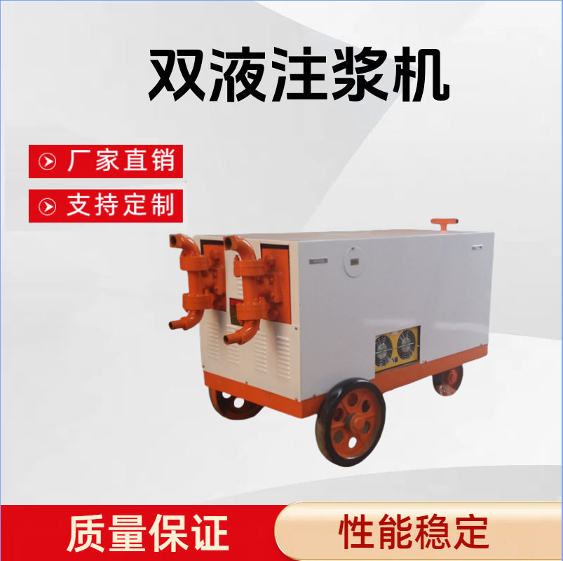 双缸液压注浆泵注双液水泥注浆机工地施工浆注浆机
