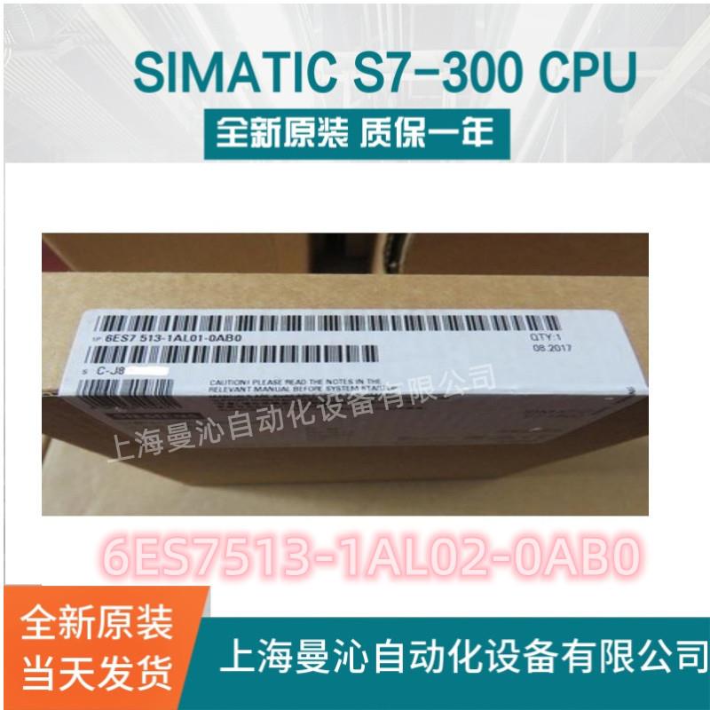 6ES7513-1AL01-0AB0中央处理器CPU1513-1PN6ES7513-1AL01-0AB0