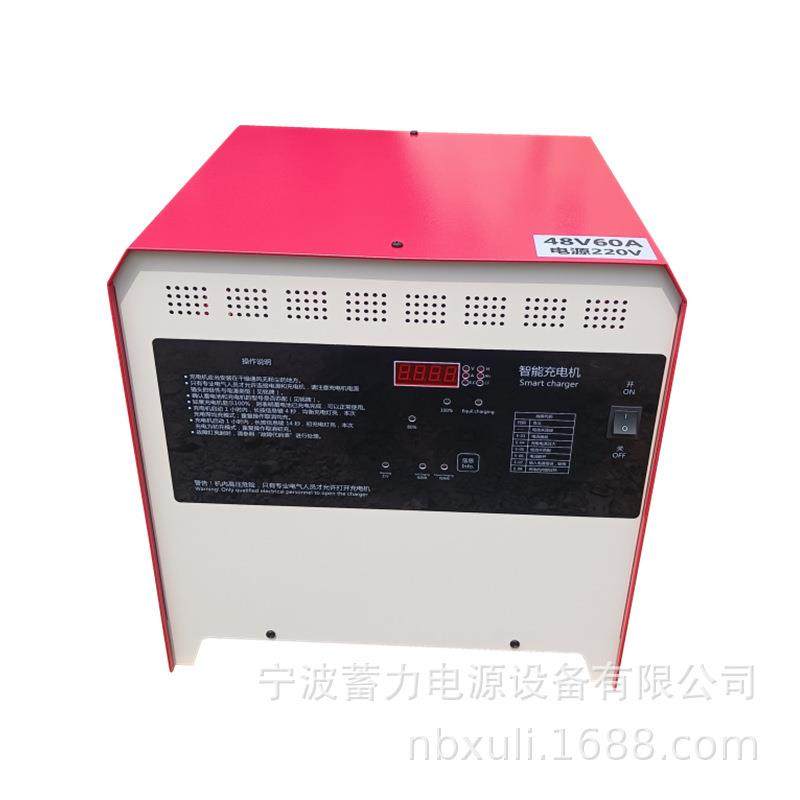 叉车蓄电池充电器48V50A-60A堆垛车牵引车平车智能充电机包邮