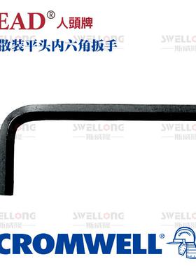 人头牌HEAD黑色平头内六角扳手HD-031-M007-B/M020-B/M030-B/M040