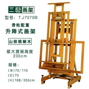 三艺TJ7070B木制画架摇柄双丝杠驱动滑轮配重画架油画架