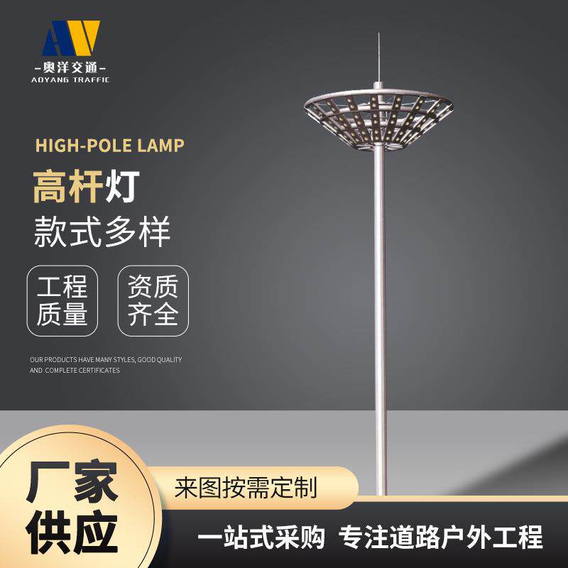 LED高杆灯20米40米港口广场照明灯升降太阳能中杆灯定制