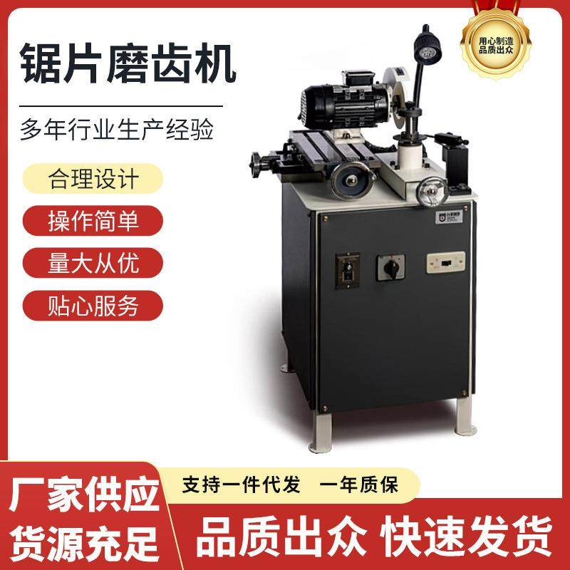 台星智造圆锯片修齿机合金三角齿片修磨机三角齿锯片磨齿机TX-Q5