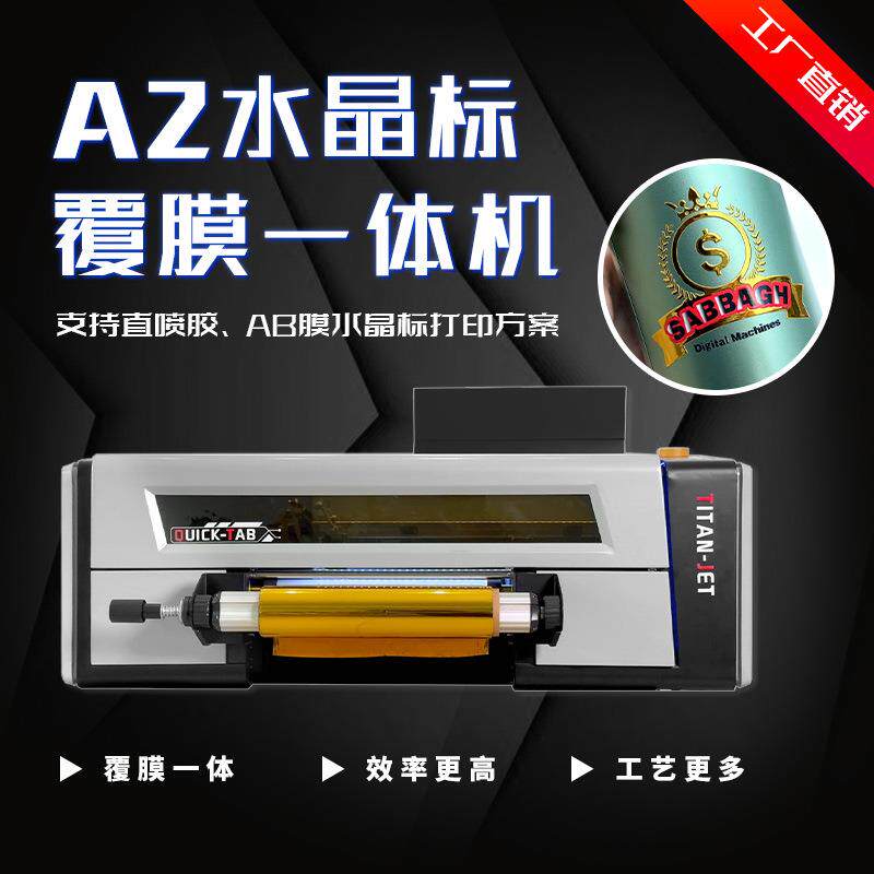 泰拓A2水晶标打印机标签转印贴局部烫金烫银标签机标牌数码