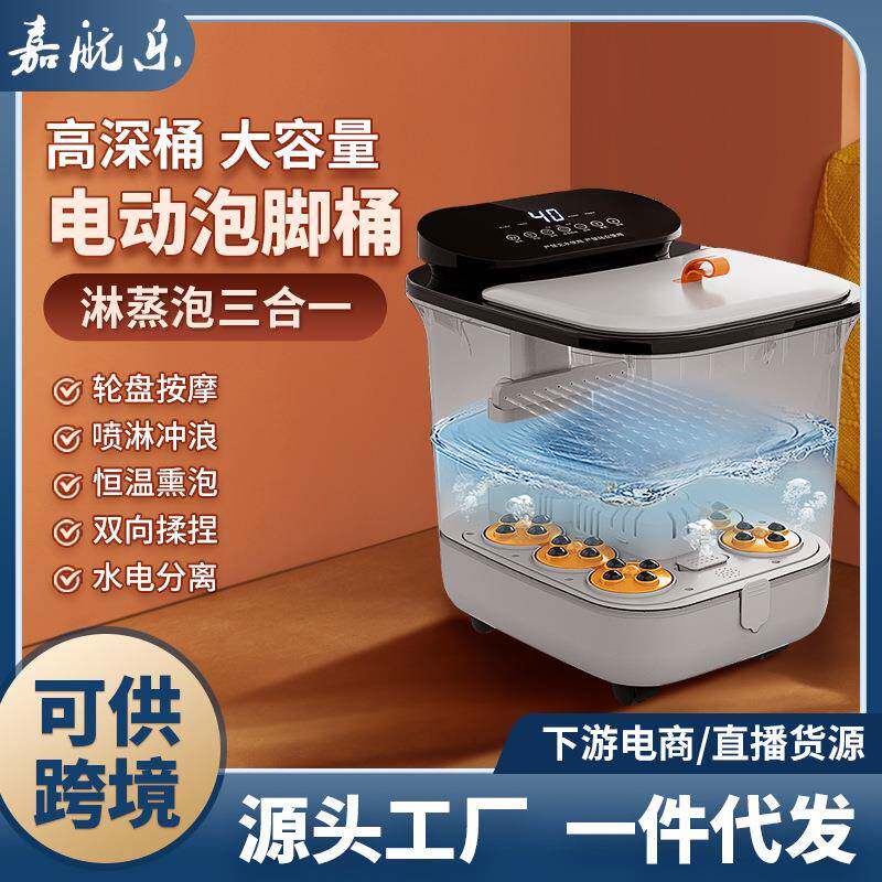 泡脚桶电动家用深桶足浴盆按摩器全自动恒温加热熏蒸泡洗脚盆