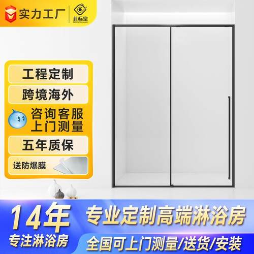 极简淋浴房一字型屏风下沉式浴屏卫生间一固一移门隔断玻璃门浴室