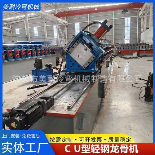 C型U型轻钢龙骨机全自动快速吊顶龙骨设备隔墙天地龙骨成型机